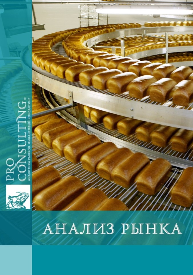 Анализ холдингов Украины (хлебобулочная и кондитерская отрасль). 2013 год